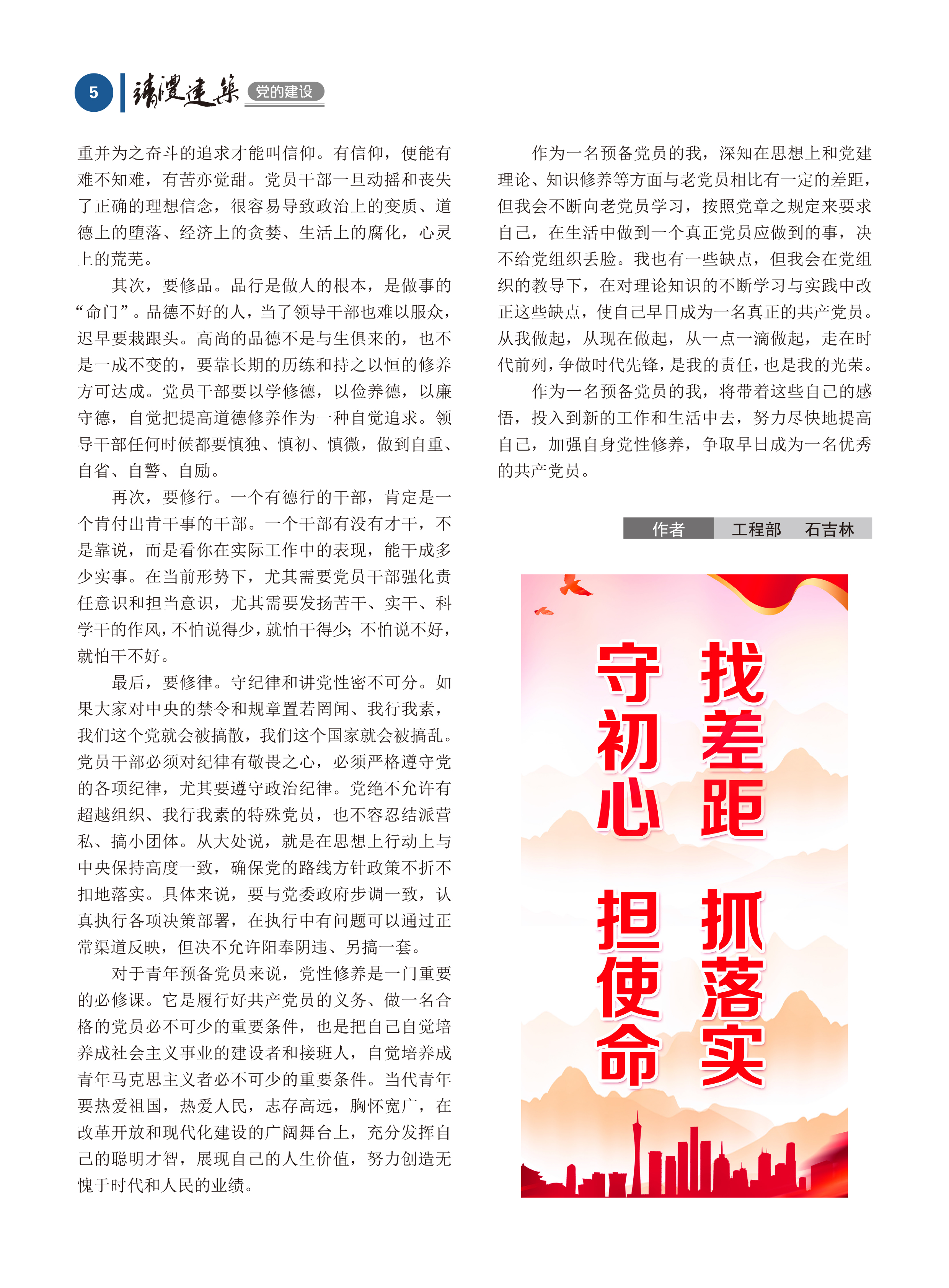 內刊第五期